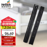 海蒂诗（Hettich）抽屉轨道阻尼缓冲滑轨加厚全拉出三节导轨  KA5632 400mm