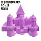 艾福儿游乐园儿童太空玩具沙无毒沙子动力沙魔力沙星空沙子宝宝玩具 魔力沙补充装-2斤紫色+城堡4件套