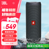 JBL FLIP ESSENTIAL 2 旗舰款二代 无线蓝牙音箱 户外便携音响 低音炮 IPX7防水 桌面音响 黑色