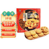 金尊葡式牛油曲奇饼干500g1斤装年货礼盒休闲零食糕点心澳门手信