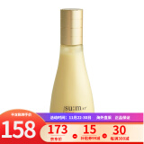 苏秘37°（SUM:37°）呼吸37度爽肤水乳液面霜精华护肤化妆品保湿补水控油 魔法乳液120ml