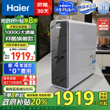 海尔（Haier）【鲜活水系列】1000Gpro家用净水机5年RO反渗透净水器大通量过滤器厨下直饮HKC2400-R791D2U1