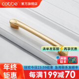 卡贝（cobbe）【好评破2万+】柜门拉手衣柜拉手抽屉把手轻奢金色现代简约五金 LS304款【164mm长128孔距】金色