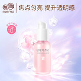 亲润樱花凝润锁水精华露 化妆品面部保湿精华