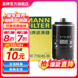 曼牌（MANNFILTER）W719/45M机油滤芯格滤清器适用博越魏派途观速腾迈腾/A4L/A6L/Q5