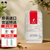 小红帽（Julius Meinl）意式中深度烘焙咖啡豆1000克袋装 原装进口咖啡 意式咖啡豆 中度烘焙宫廷特选1000克/袋