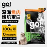 GO！SOLUTIONS无谷三种鱼全猫粮16磅/7.26kg多肉成猫幼猫通用原装进口 新鲜效期