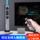 惠斯特G5音控版翻页笔绿光激光笔可充电PPT投影笔教鞭多媒体专用电子笔无线幻灯片演讲笔音乐播放遥控器