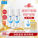 肌研极润保湿乳液90ml*2 补水保湿玻尿酸深层滋润面霜敏感肌