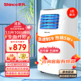 新科（Shinco）移动空调1P厨房空调家用小空调便携一体机免安装立式出租房空调KY-5/Z