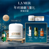 海蓝之谜（LA MER）奇迹云绒霜15ml面霜护肤品化妆品礼盒生日圣诞礼物 效期至26年1月