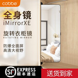 卡贝（cobbe）穿衣镜衣柜全身镜隐藏式推拉折叠镜子家用试衣镜内置旋转隐形伸缩 100*30翻转款-对开门用-破损补寄 高清全面镜