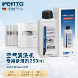 venTa 温坦/文塔德国进加湿器清洁剂卫生剂适用于无雾冷蒸发型加湿器和空气清洗机 清洁剂250mL