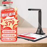 联想（Lenovo）扫描仪高拍仪 自动连续扫描高速办公 发票文件扫描 升级2000万高清像素A4硬底PT1-F1300