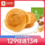 良品铺子 手撕面包330g孕妇儿童零食早餐食品吃的休闲小吃休闲食品