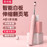 易相随H168伸缩教鞭翻页笔教师用多功能ppt遥控笔适用希沃白板触屏可书写多媒体教学激光笔绿光可充电 樱花粉【红激光】伸缩教鞭/翻页/一键书写/清屏