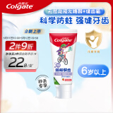 高露洁（Colgate）6-12岁以上0添加儿童牙膏70g（草莓薄荷口味）换牙期洁白防蛀健齿