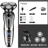 飞利浦（PHILIPS）同款2026新款德国品质电动剃须刀男士刮胡刀USB充电式三刀头全身水洗胡须刀5D 升级数显版+备用刀头+鬓发器