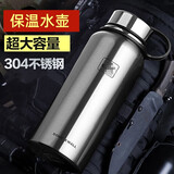赢容保温水壶运动水杯大容量保温杯304不锈钢保温壶训练水壶水杯 钢本色 1100ml