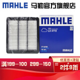 （MAHLE）马勒空滤空气滤芯格滤清器过滤网进气格发动机保养专用汽车配件 帝豪GS/帝豪GL 15-18款