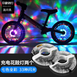 彩色自行车车轮灯儿童平衡车花鼓彩色灯夜骑风火轮车胎改装炫彩夜光灯 充电花鼓灯2个