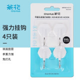 茶花粘钩挂钩免打孔挂衣钩门后浴室厨房无痕粘钩免钉衣帽钩衣服挂衣钩 五金粘钩【1板4个】2912随机色