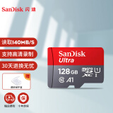 闪迪 sandisk闪迪行车记录仪内存卡安防监控摄像头车载TF卡Micro SD高速储存卡tf手机存储卡 128G-140M-官方标配