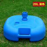 逸飞恒户外遮阳伞大商用摆摊伞庭院伞太阳伞底座广告伞底座塑料水桶伞座 蓝色20L底座（适合1.8-2.4米伞）