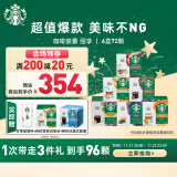 星巴克（Starbucks）多趣酷思咖啡胶囊咖啡 爆款组套6盒装72颗 【随机发货】