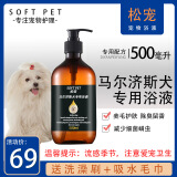 松宠马尔济斯沐浴露专用留香宠物狗狗洗澡用品沐浴液香波 红色