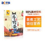 豆柴（docile）猫零食成猫幼猫蒸煮牛肉条幼犬成犬狗零食鲜肉配方10条装