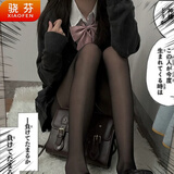 骁芬jk黑丝袜女薄款性感夏季网红流行ins女学生春夏季显瘦防勾丝
