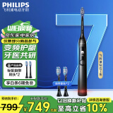 飞利浦（PHILIPS）电动牙刷 钻石系列 专业清洁护牙 情侣礼赠男士生日礼物 【钻石7系丨变频护龈】黑色