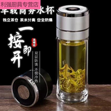 雄沃驰玻璃杯一键按压开盖杯便携茶水分离杯双层加厚防爆隔热男士商务杯 银色送一只：共发520ml2只 高品质+车载商务+便携出行+运损