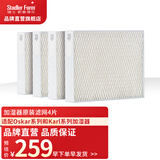 斯泰得乐（Stadler Form） 奥斯卡Oskar加湿器滤芯滤网 karl系列加湿器四款通用耗材蒸发过滤网 实惠4片装