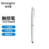 肯辛通K39538手机平板电脑通用pad笔防误触电容笔触控笔触屏笔 K39563白