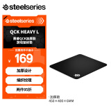 赛睿(SteelSeries)加厚版鼠标垫 QcK Heavy Large 450*400*6mm 游戏电竞鼠标垫 大垫 电脑桌垫