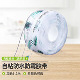 馨梦园厨房水槽防水贴自粘厨卫防霉胶带马桶缝隙贴墙角线贴条美缝贴 透明青枝绿叶