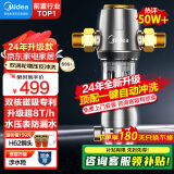 美的（Midea）前置过滤器40微米反冲洗压力表监控 QZBW20S-12T 全屋家用净水器清洗 旋风