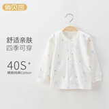 俏贝熊婴儿秋衣长袖春秋男宝宝内衣儿童打底开扣单件上衣女薄款对开 蓝色开扣树叶 80