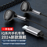得语 耳机有线Type-c适用 iqoo Z9 Turbo 12 11s 11 10pro 9 8pro 7 neo6se 5s爱酷电竞游戏吃鸡接口