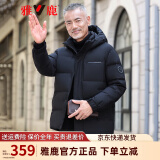 雅鹿羽绒服男士短款爸爸装冬季加厚保暖外套休闲时尚中老年人防寒衣服 黑色 90白鸭绒+可脱卸连帽 170/M (推荐体重90-110斤以内)