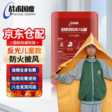 战术国度 防火斗篷儿童款带反光条硅胶盒装小孩用 火灾逃生灭火披风防火耐高温隔热毯家庭消防应急