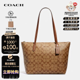 蔻驰（COACH）奢侈品TOTE女士包送女友单肩拉链托特包4455  【官方授权直供】