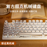 炫光炫光E104无线机械键盘鼠标套装蓝牙三模青轴电竞游戏蒸汽朋克台式电脑笔记本打字耳机三件套 银白色【白光】电镀升级版 青轴【清脆手感】
