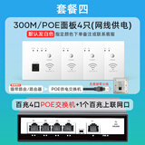 家恩（JIAEN）嵌入式86型墙壁wifi无线路由器POE供电ap千兆网线全屋WIFI面板 百兆4口POE主机+4只300M路由器