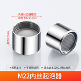 九牧王世家水龙头起泡器防溅头过滤网嘴水嘴内心面盆厨房龙头出水嘴配件通用 铜内丝M22防溅过滤嘴+垫圈