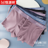 恒源祥男士内裤纯棉抗菌高端四角裤衩青年男生夏天薄款宽松正品平角裤头 碳灰+豆沙+雾蓝; 3条 3XL 腰围2.8-2.9尺 160-180斤