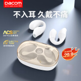 dacom【全网低价 买贵双倍赔】无线蓝牙耳机耳夹开放式骨传导概念不入耳运动跑步迷你通话降噪男女款