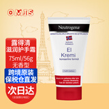 露得清（Neutrogena）深层滋润护手霜 滋润保湿补水手部护理秋冬防干裂 无香型 75ml/56g